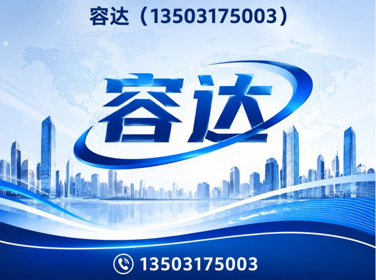 海兴县容达展示图